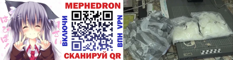 МЕФ VHQ  Купить закладки  Качканар 