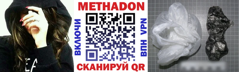 Купить где  Качканар  МЕТАДОН VHQ 