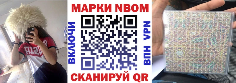Купить закладки Качканар Марки 25I-NBOMe 1,8мг